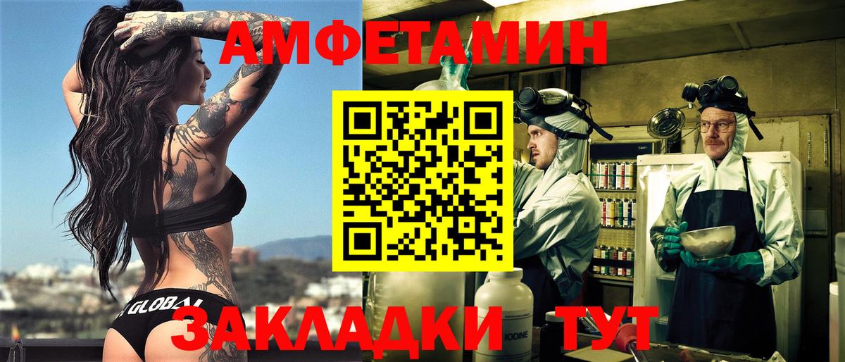 Тутаев  Амфетамин Розовый  Amphetamine  Вход с VPN 