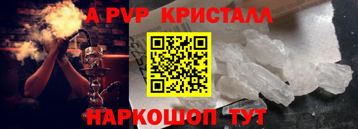 Alpha PVP VHQ  Вход с VPN  Alpha-PVP СК  Тутаев 