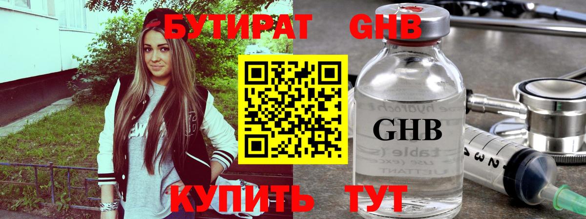 БУТИРАТ бутик  Вход с VPN  Бутират  Тутаев 