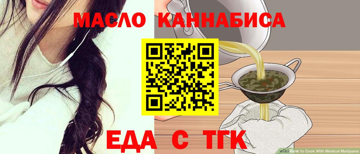 Тутаев  Еда ТГК марихуана  Вход с VPN 