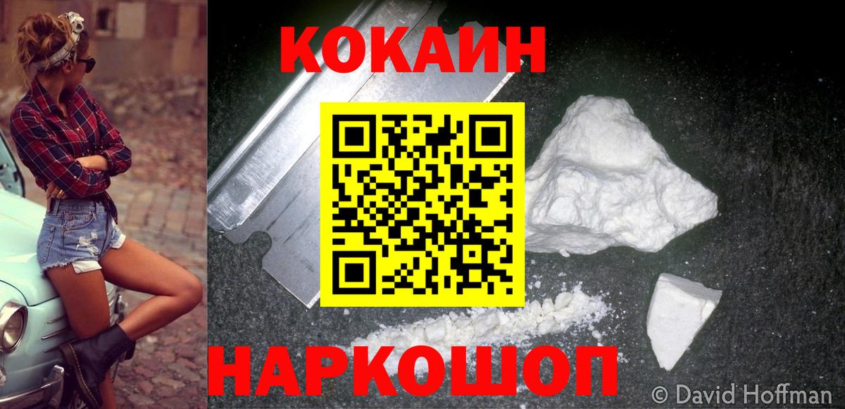 COCAIN  Кокаин Колумбийский  Вход с VPN  Кокаин Колумбийский  Тутаев 
