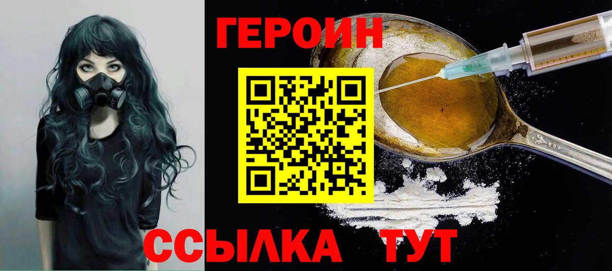 ГЕРОИН Афган Тутаев