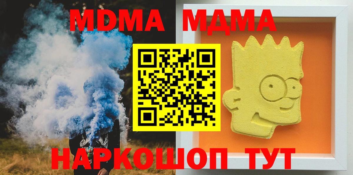 МДМА молли  MDMA VHQ  Тутаев  Вход с VPN 