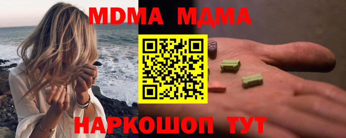 MDMA молли Тутаев
