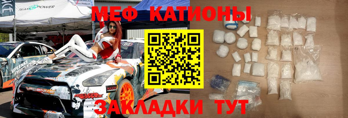 Меф мука  Вход с VPN  МЯУ-МЯУ мяу мяу  МЯУ-МЯУ  Тутаев  МЕФ 