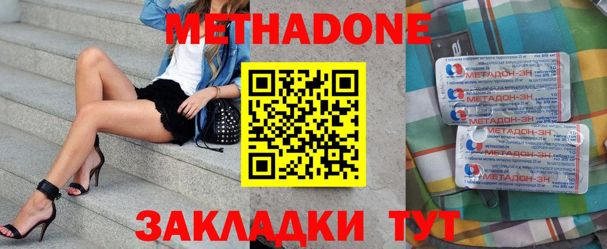 Тутаев  Метадон VHQ    tor  Метадон кристалл  Вход с VPN 