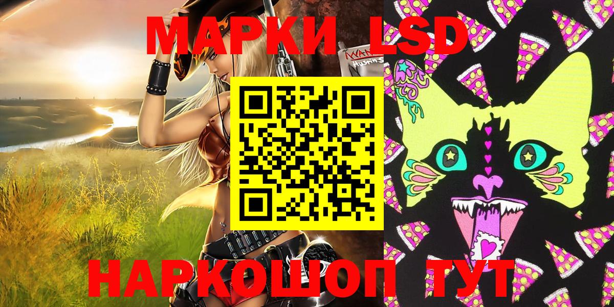 Наркотические марки 1,5мг Тутаев