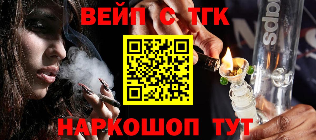 ТГК гашишное масло Тутаев