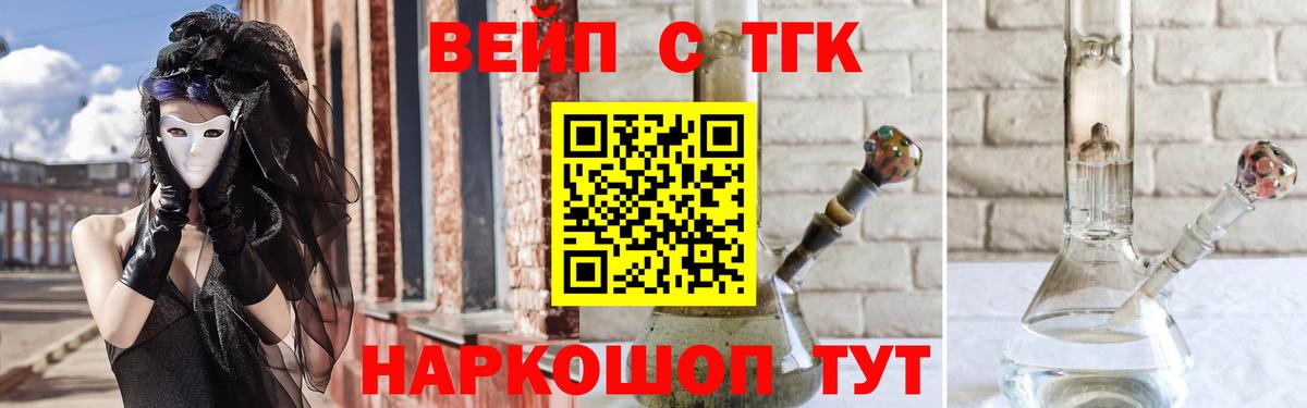 Тутаев  Дистиллят ТГК THC oil  Вход с VPN 